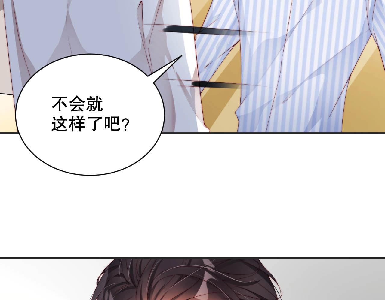 娱乐至上韩漫全集-第81话 把你交给我❤️无删减无遮挡章节图片 