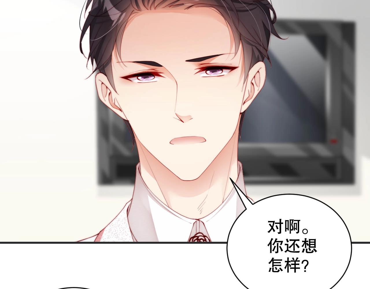 娱乐至上韩漫全集-第81话 把你交给我❤️无删减无遮挡章节图片 