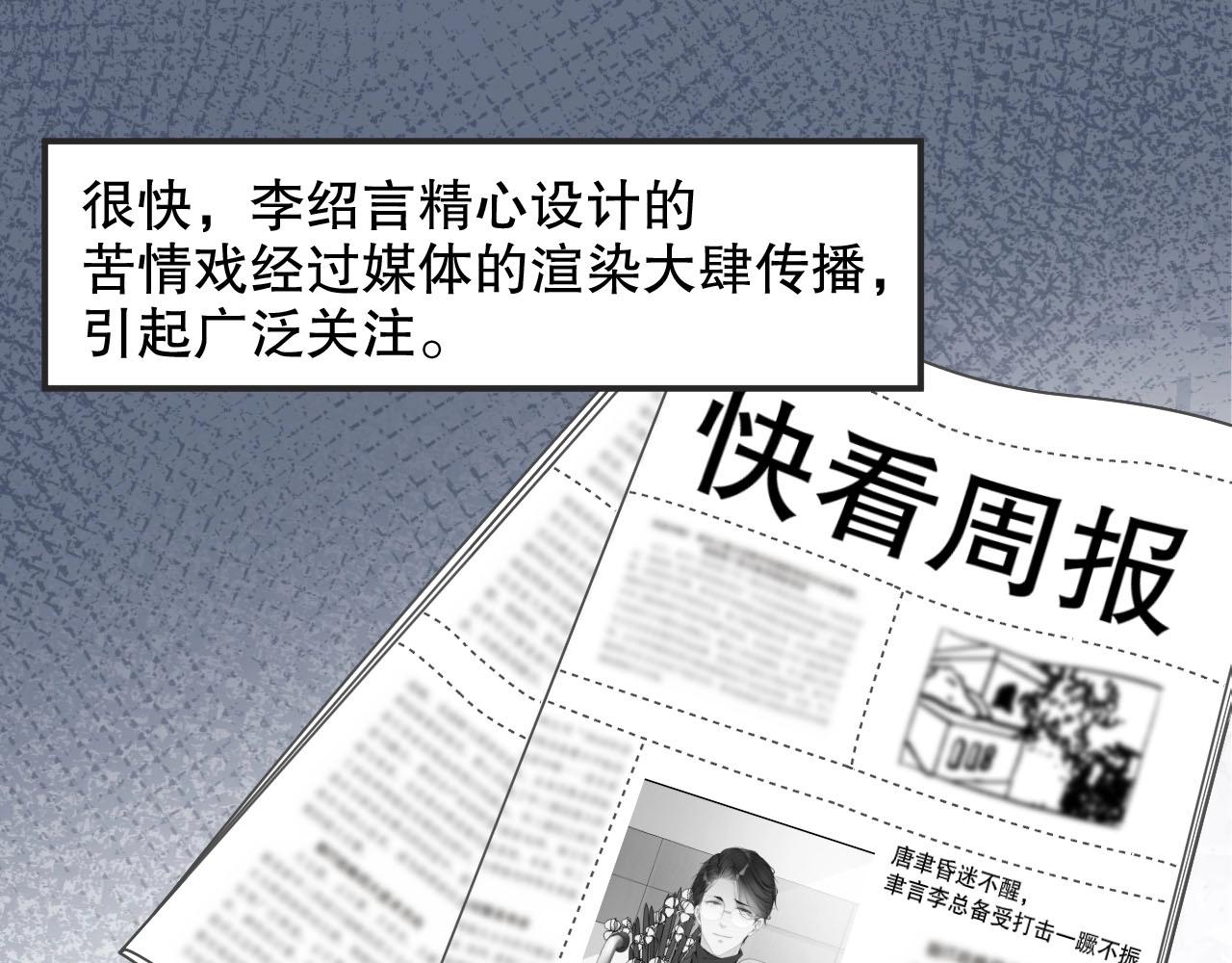 娱乐至上韩漫全集-第81话 把你交给我❤️无删减无遮挡章节图片 