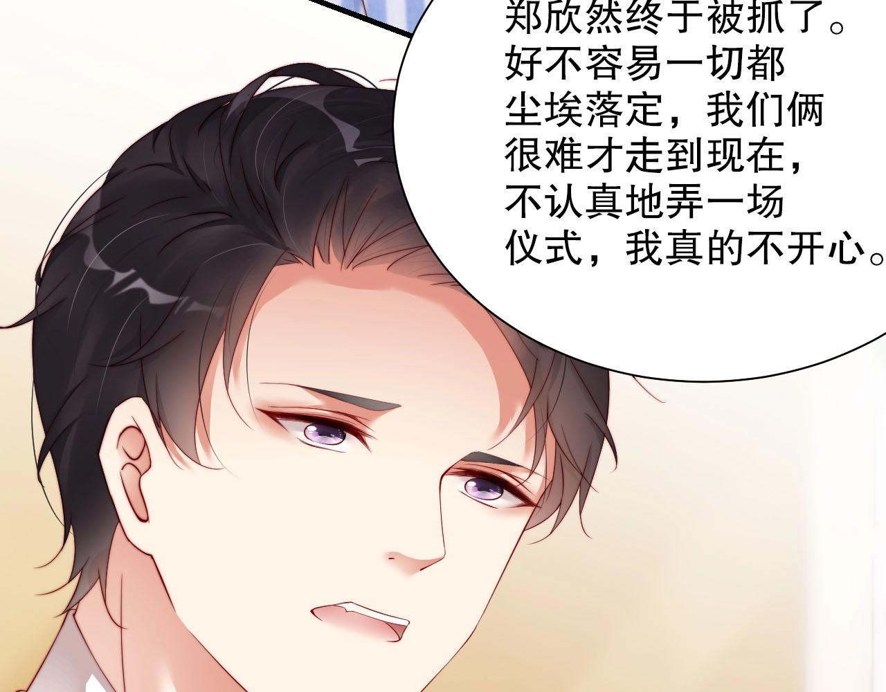 娱乐至上韩漫全集-第81话 把你交给我❤️无删减无遮挡章节图片 