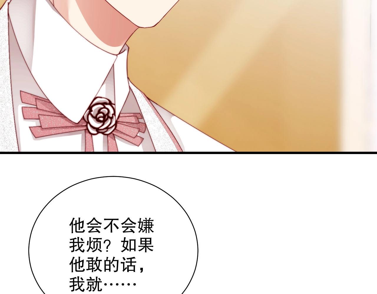 娱乐至上韩漫全集-第81话 把你交给我❤️无删减无遮挡章节图片 
