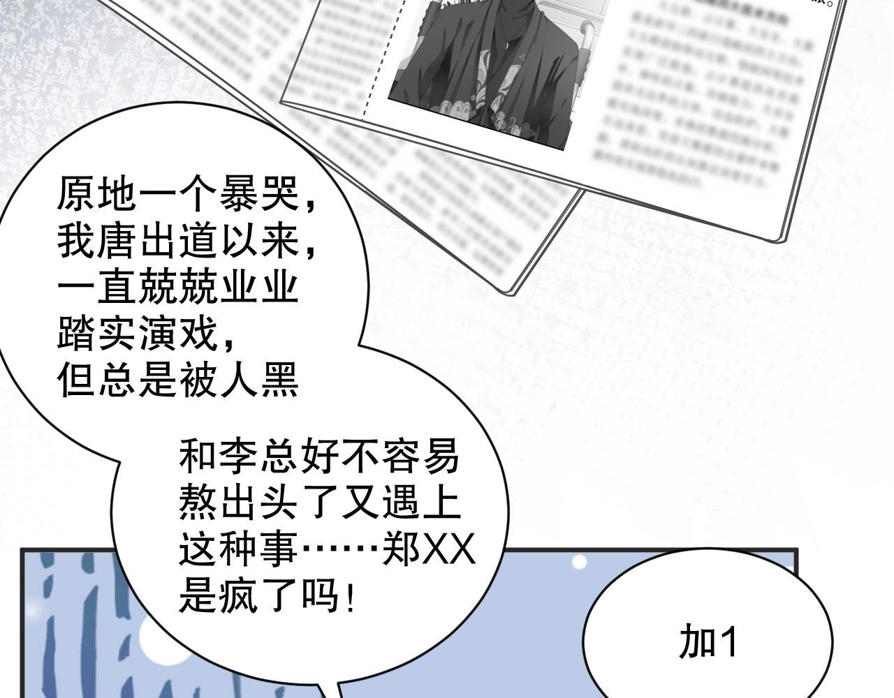 娱乐至上韩漫全集-第81话 把你交给我❤️无删减无遮挡章节图片 