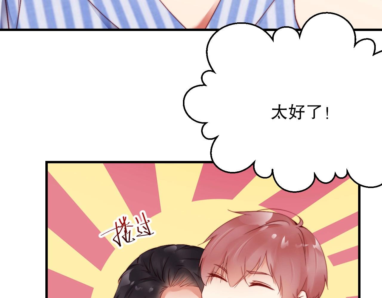 娱乐至上韩漫全集-第81话 把你交给我❤️无删减无遮挡章节图片 