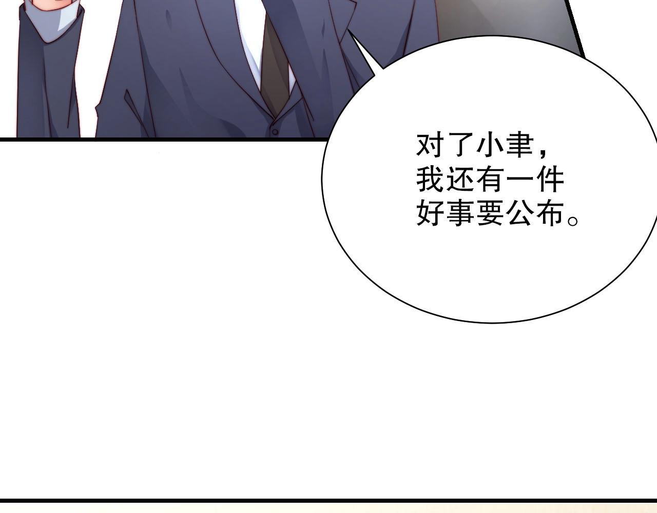 娱乐至上韩漫全集-第81话 把你交给我❤️无删减无遮挡章节图片 