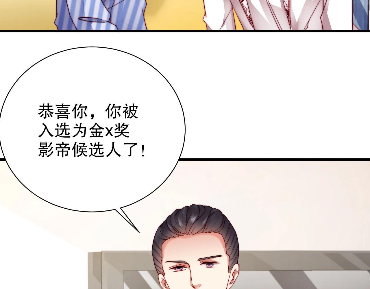 娱乐至上韩漫全集-第81话 把你交给我❤️无删减无遮挡章节图片 