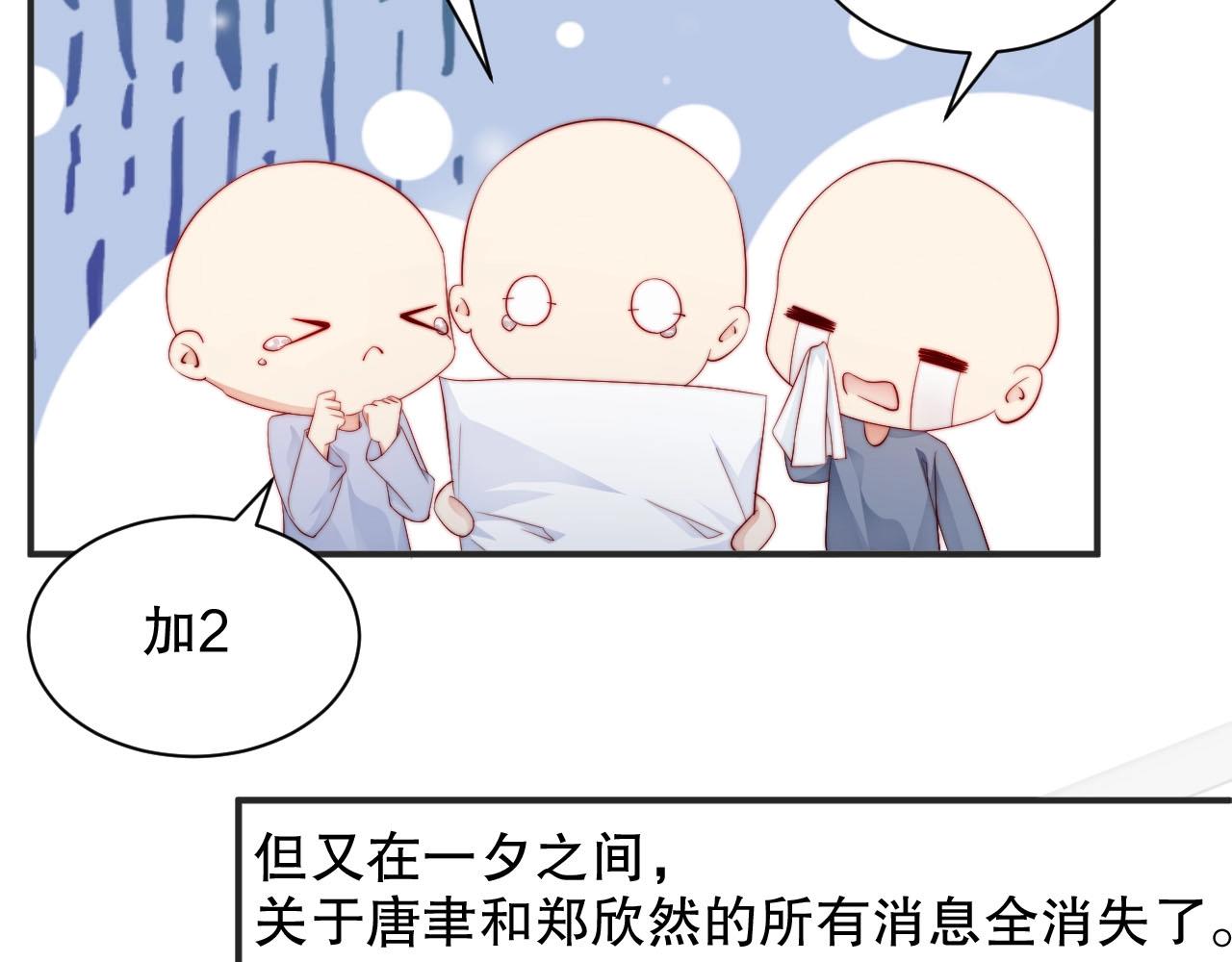 娱乐至上韩漫全集-第81话 把你交给我❤️无删减无遮挡章节图片 