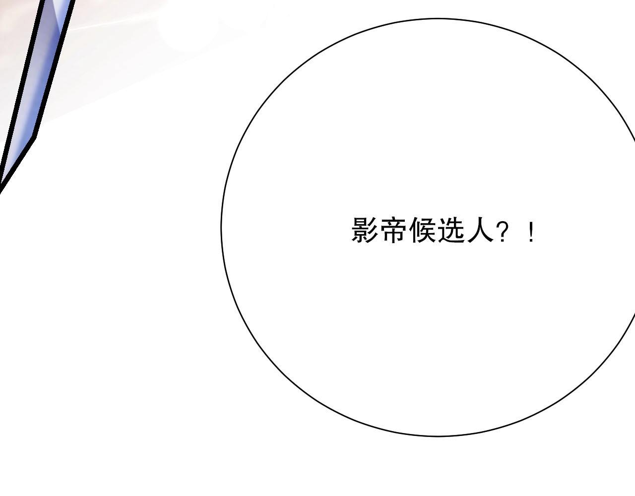 娱乐至上韩漫全集-第81话 把你交给我❤️无删减无遮挡章节图片 