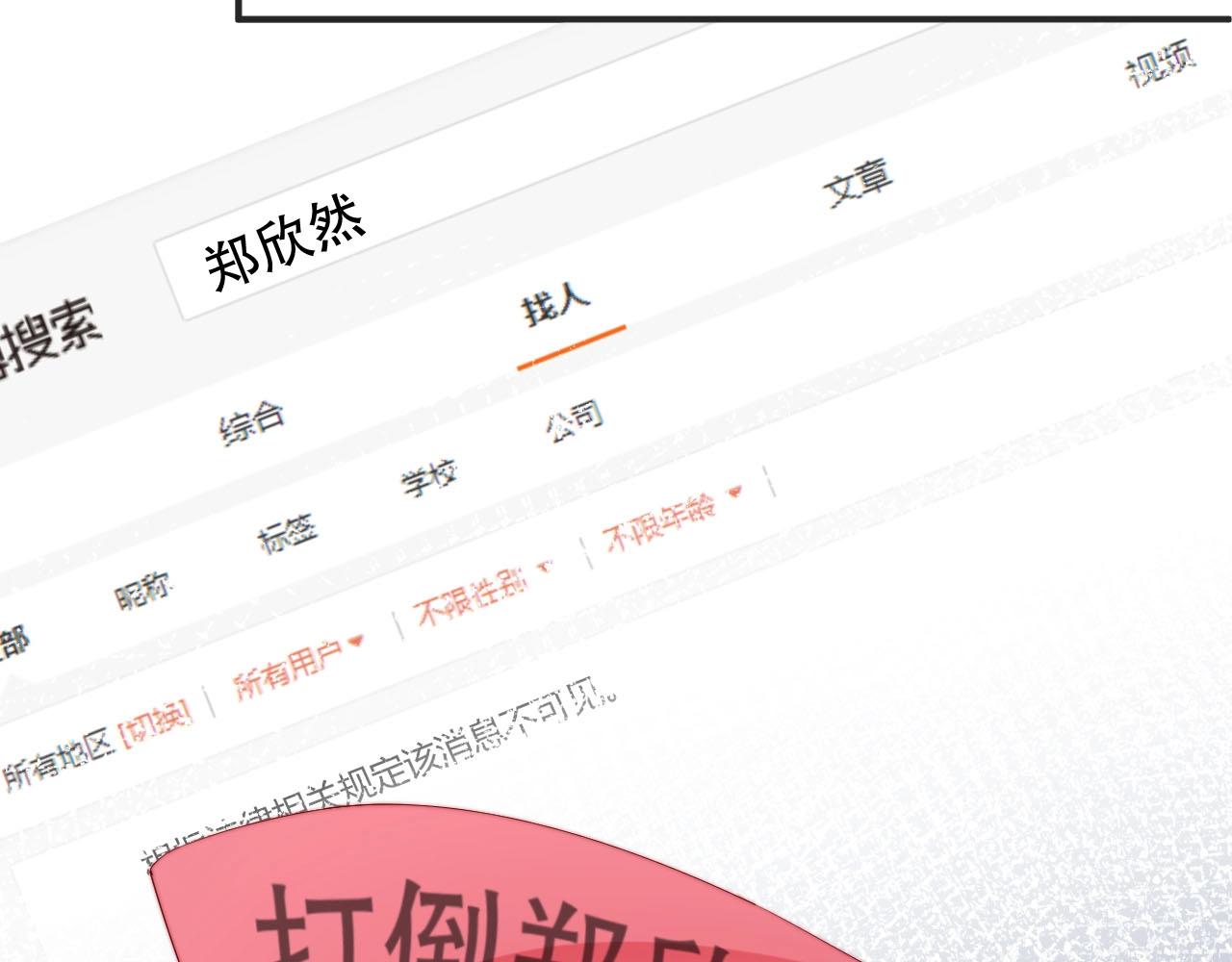 娱乐至上韩漫全集-第81话 把你交给我❤️无删减无遮挡章节图片 