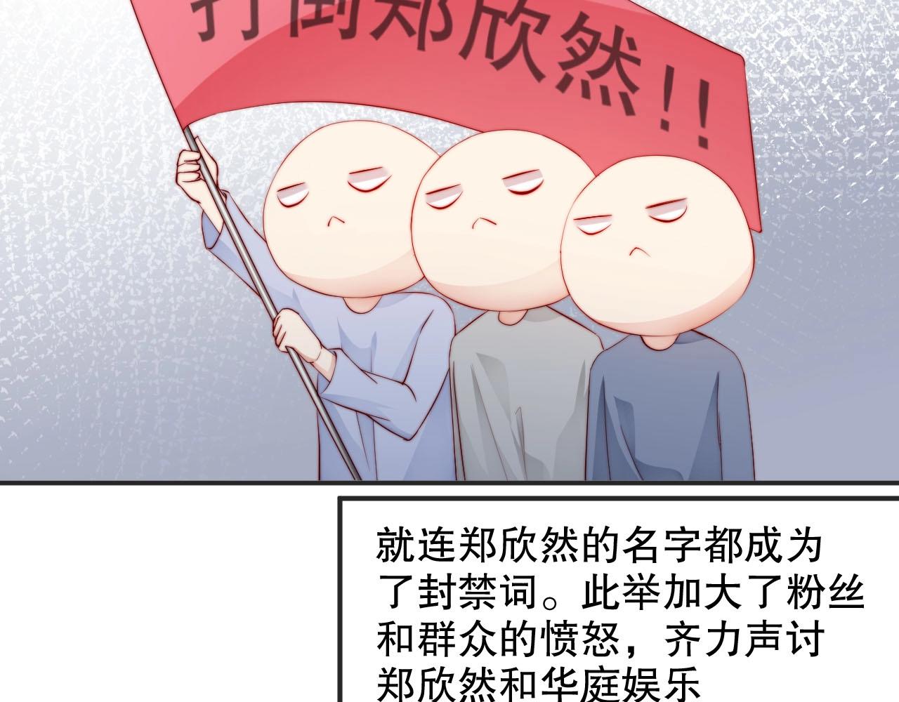 娱乐至上韩漫全集-第81话 把你交给我❤️无删减无遮挡章节图片 