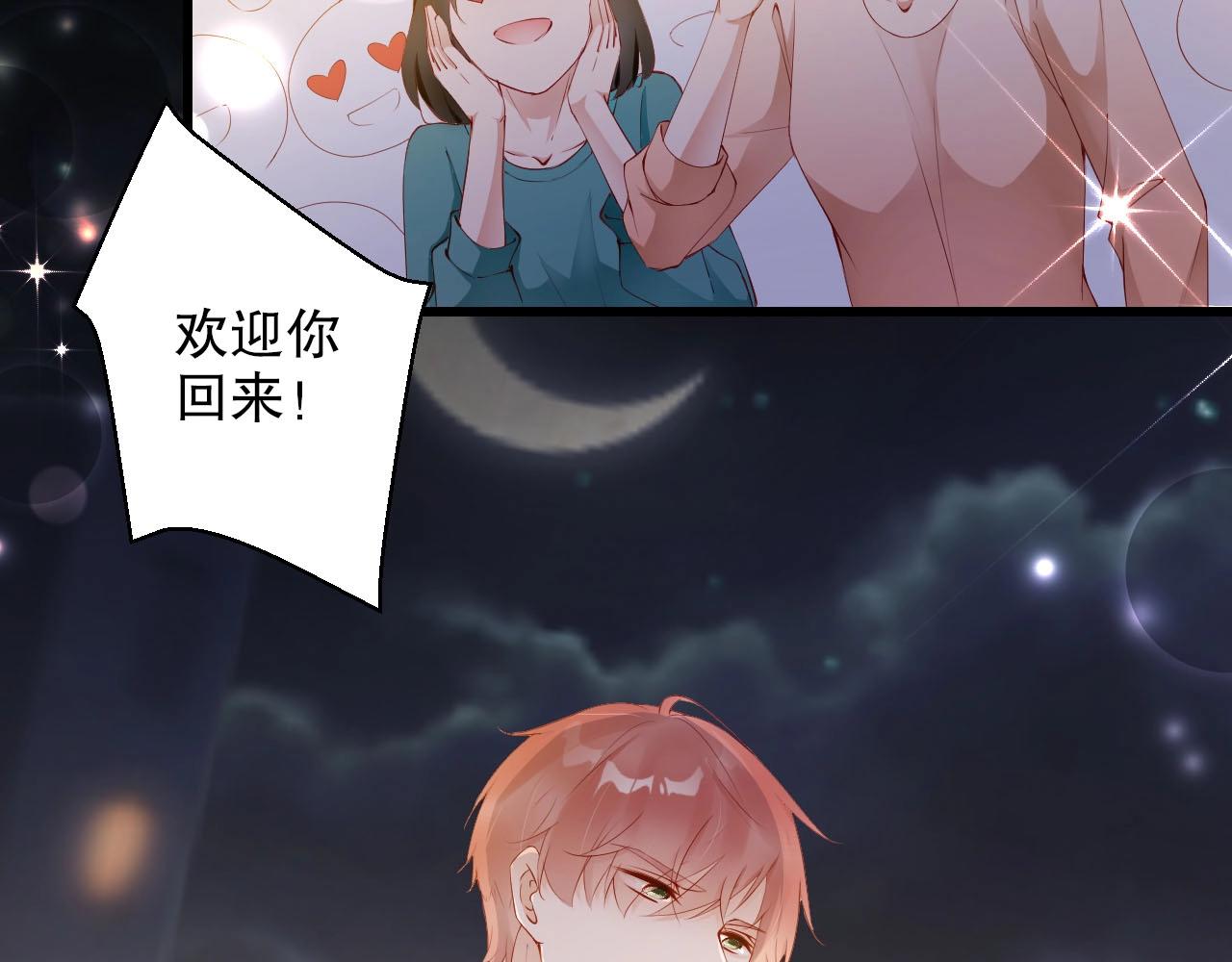 娱乐至上韩漫全集-第82话 说出心底话无删减无遮挡章节图片 