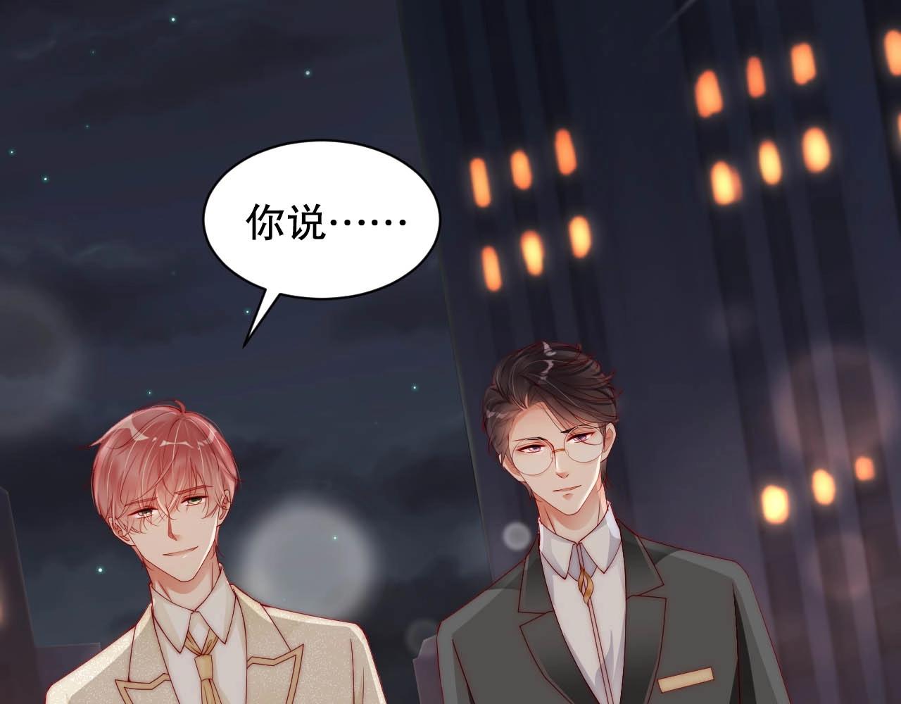 娱乐至上韩漫全集-第82话 说出心底话无删减无遮挡章节图片 