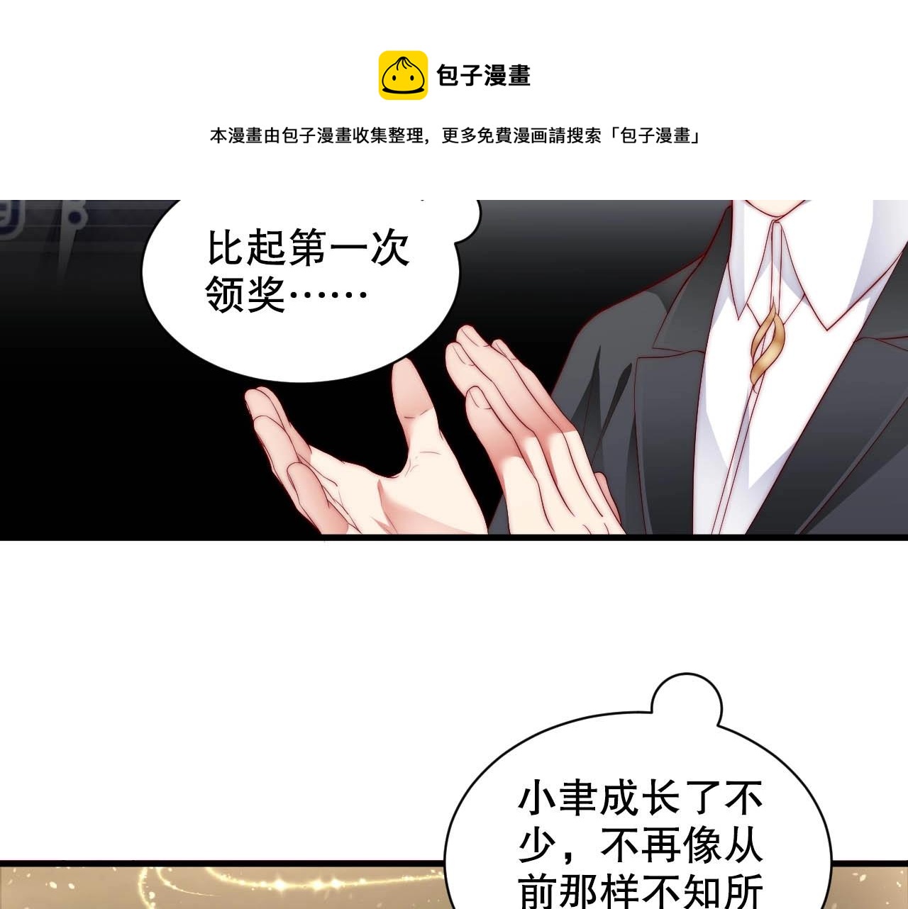娱乐至上韩漫全集-第82话 说出心底话无删减无遮挡章节图片 
