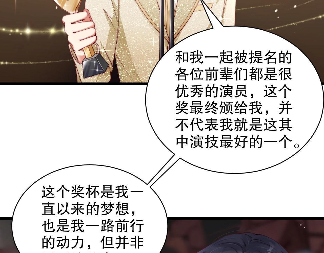 娱乐至上韩漫全集-第82话 说出心底话无删减无遮挡章节图片 
