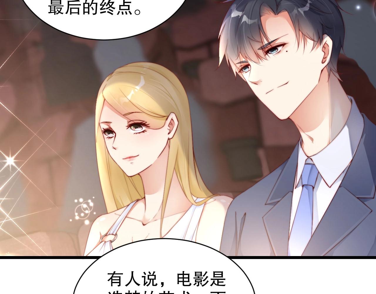 娱乐至上韩漫全集-第82话 说出心底话无删减无遮挡章节图片 