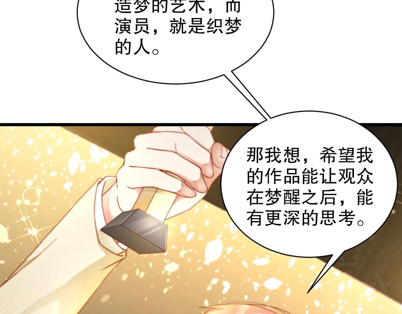 娱乐至上韩漫全集-第82话 说出心底话无删减无遮挡章节图片 