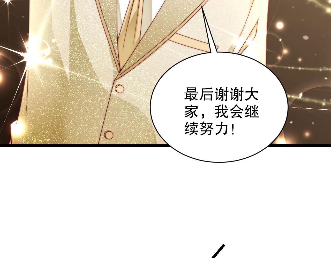 娱乐至上韩漫全集-第82话 说出心底话无删减无遮挡章节图片 