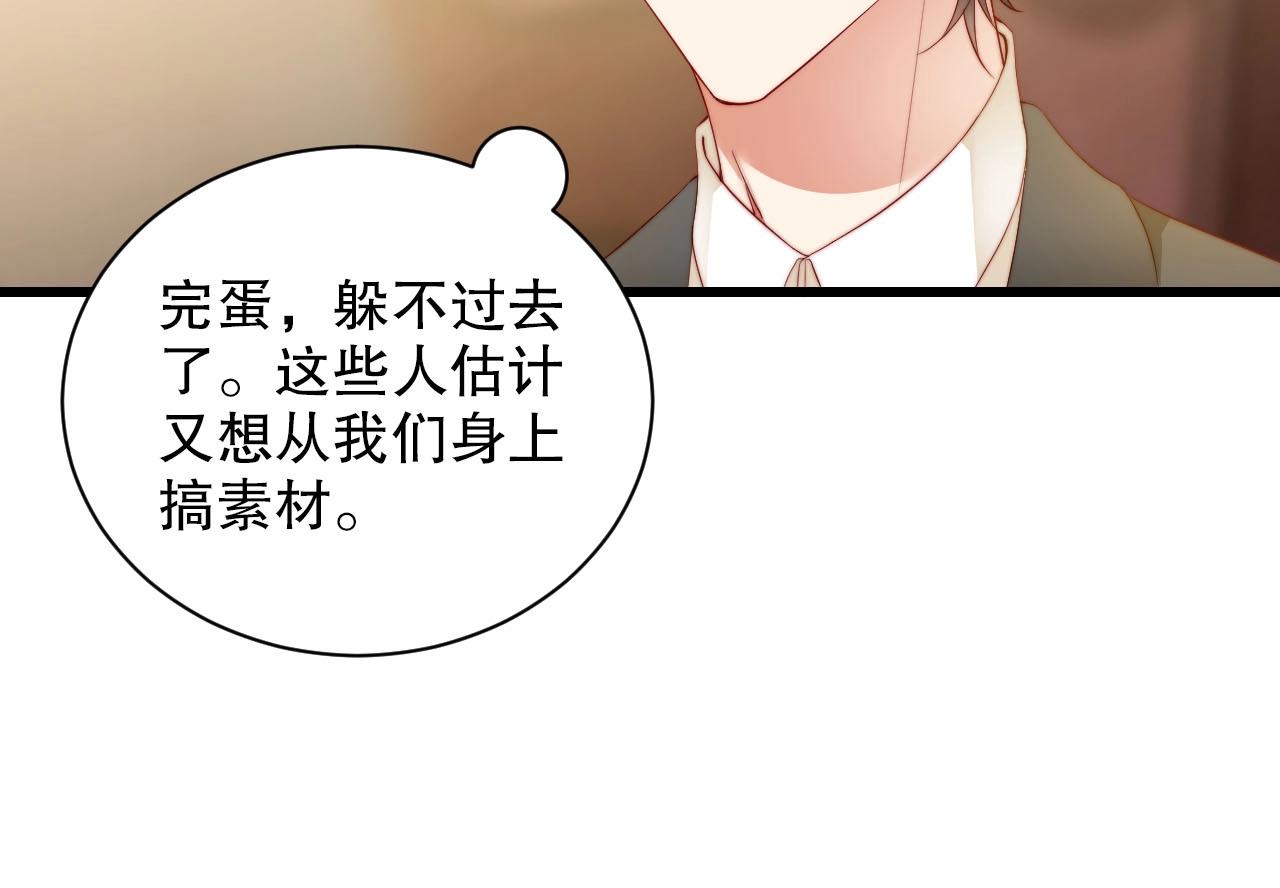 娱乐至上韩漫全集-第82话 说出心底话无删减无遮挡章节图片 