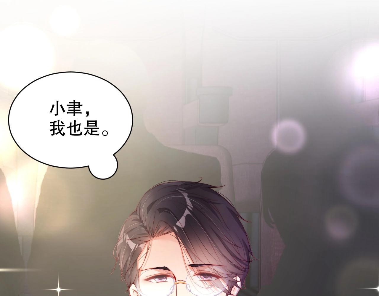 娱乐至上韩漫全集-第82话 说出心底话无删减无遮挡章节图片 