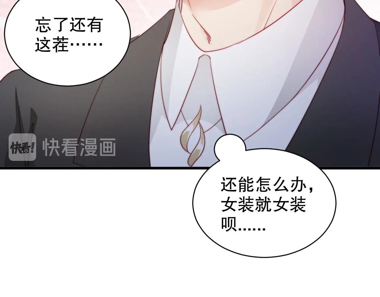 娱乐至上韩漫全集-第82话 说出心底话无删减无遮挡章节图片 