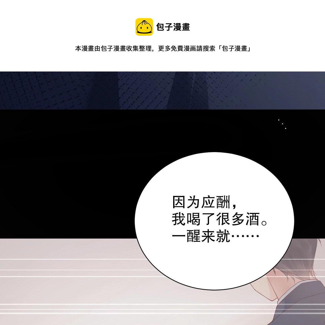 娱乐至上韩漫全集-番外1 艳照门无删减无遮挡章节图片 