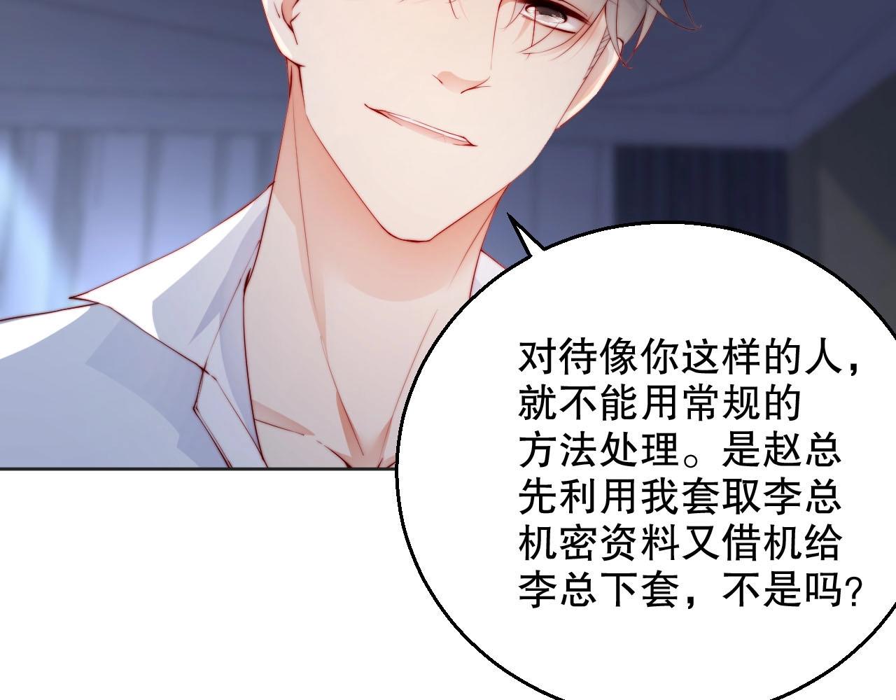 娱乐至上韩漫全集-番外1 艳照门无删减无遮挡章节图片 