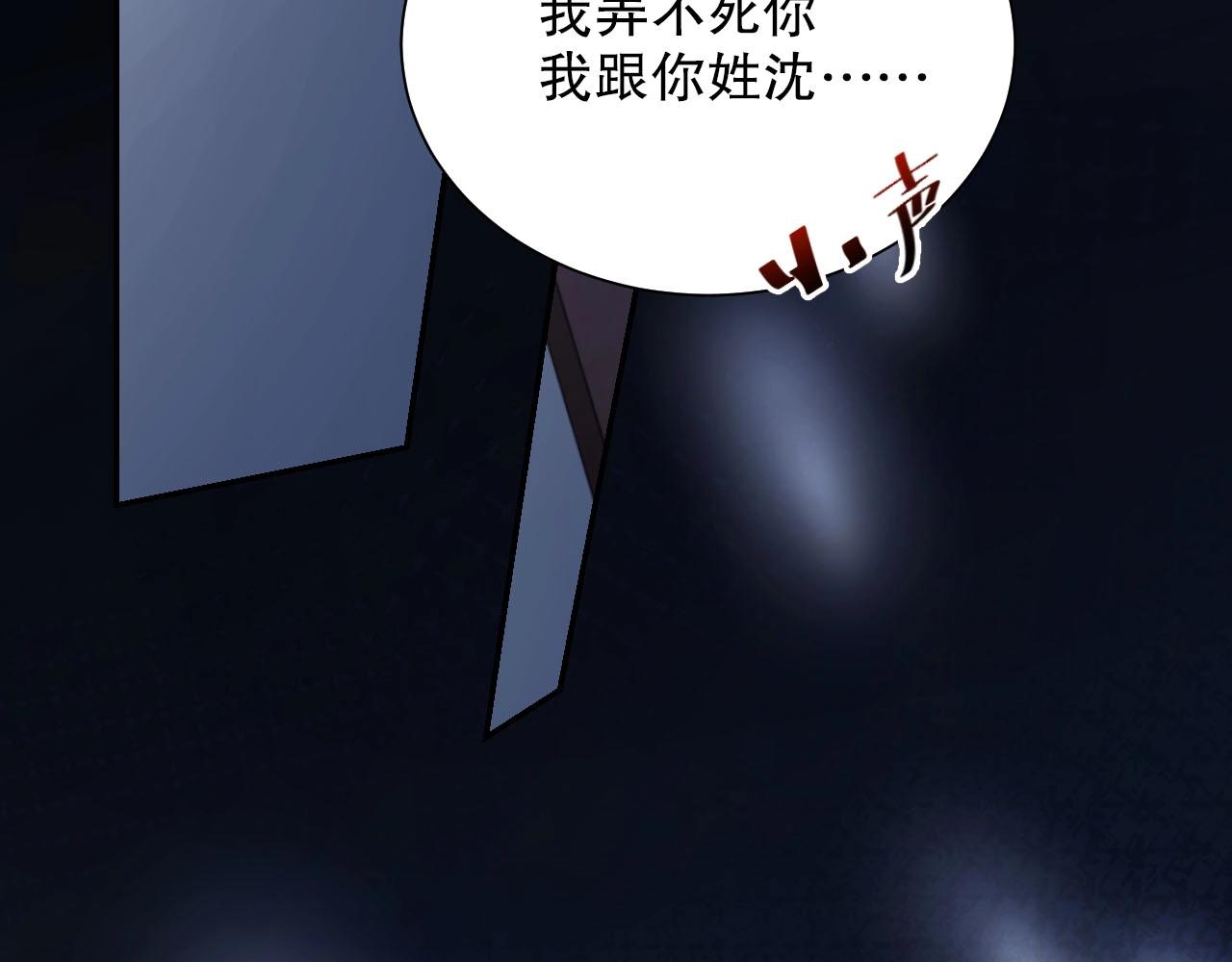 娱乐至上韩漫全集-番外1 艳照门无删减无遮挡章节图片 