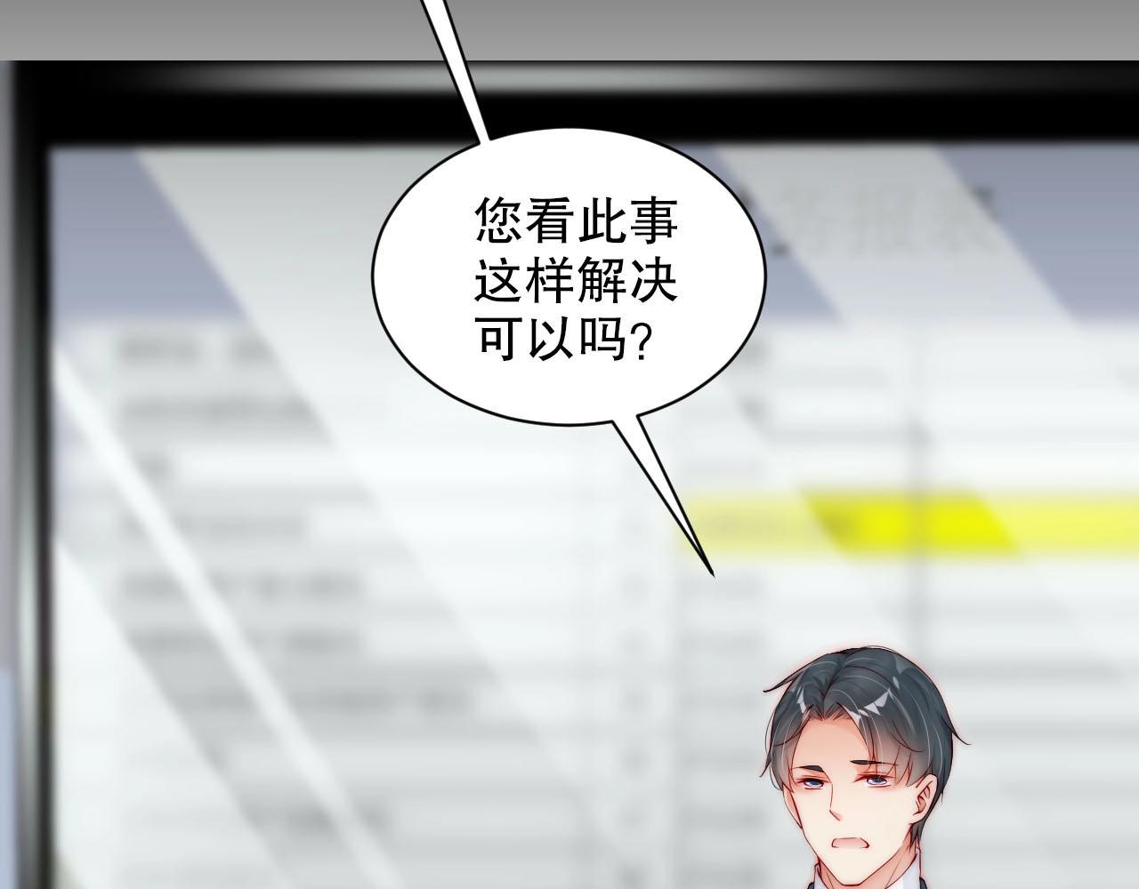 娱乐至上韩漫全集-番外2 不是我做的无删减无遮挡章节图片 