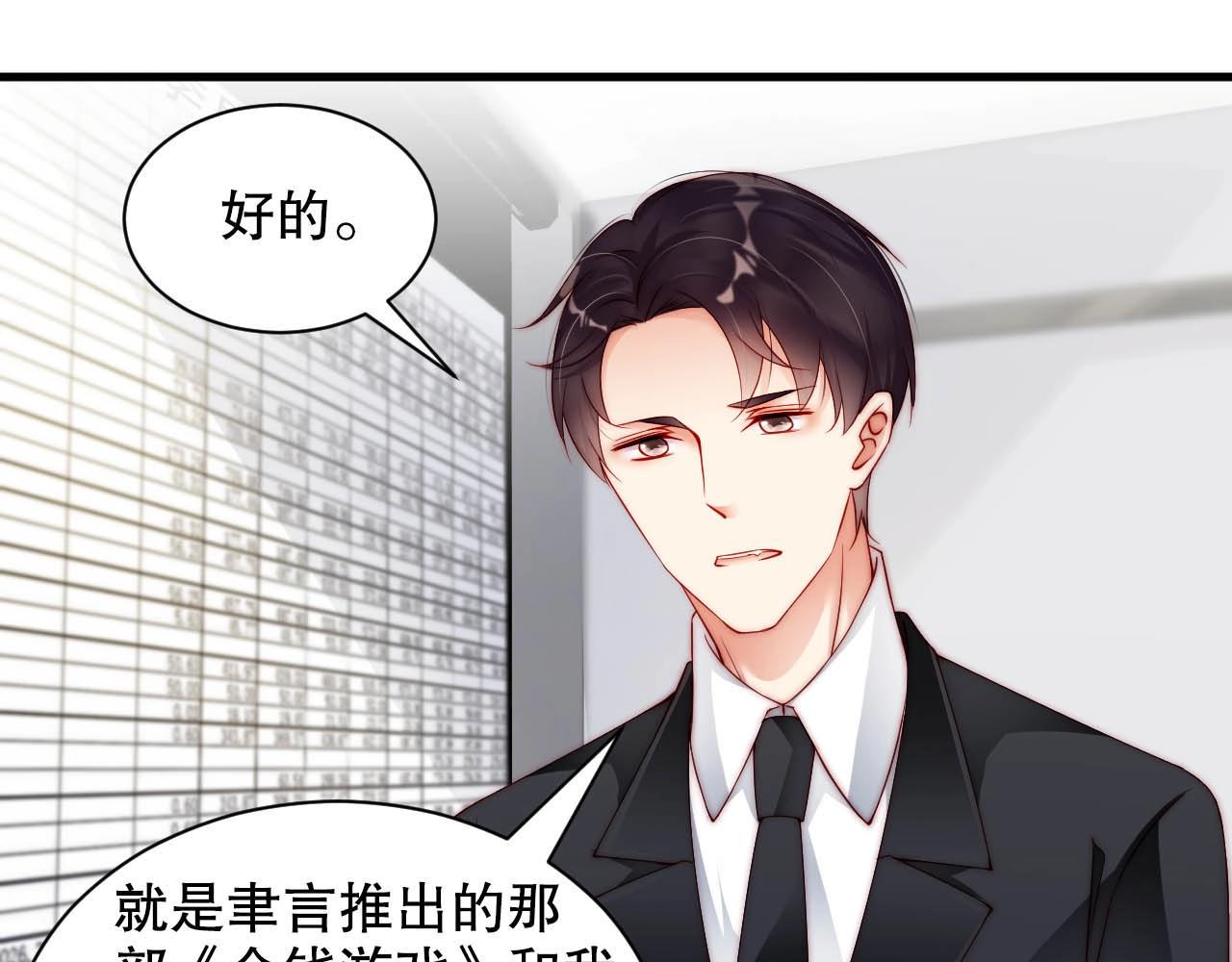 娱乐至上韩漫全集-番外2 不是我做的无删减无遮挡章节图片 