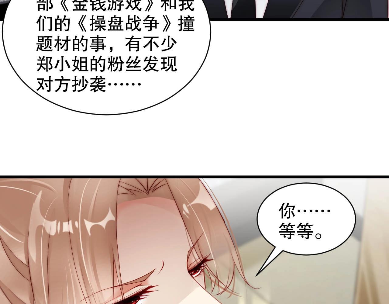 娱乐至上韩漫全集-番外2 不是我做的无删减无遮挡章节图片 
