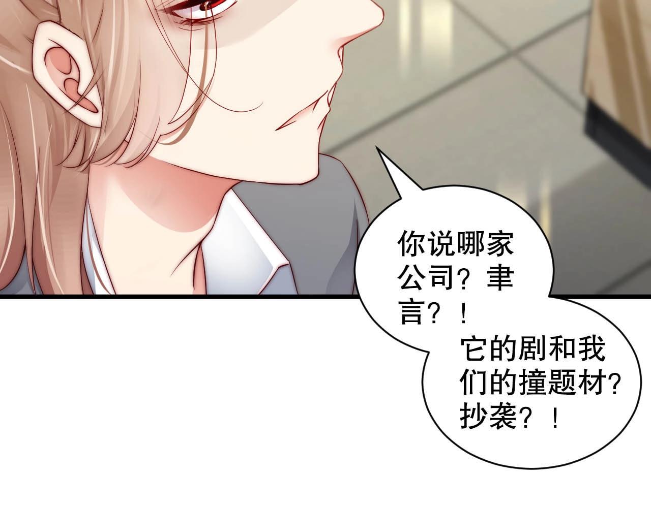娱乐至上韩漫全集-番外2 不是我做的无删减无遮挡章节图片 