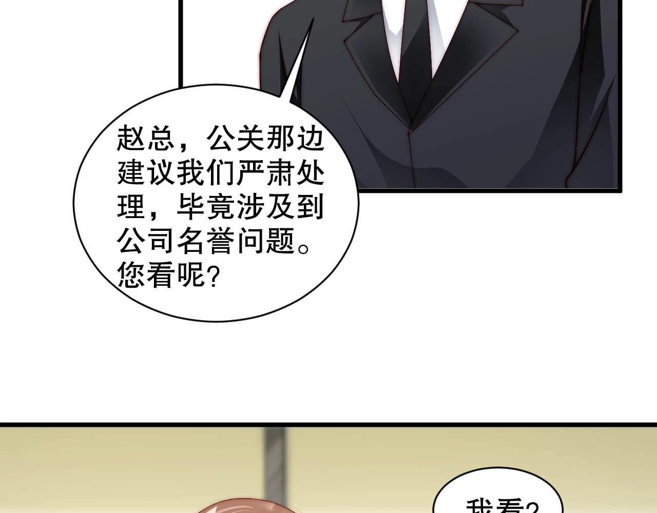 娱乐至上韩漫全集-番外2 不是我做的无删减无遮挡章节图片 