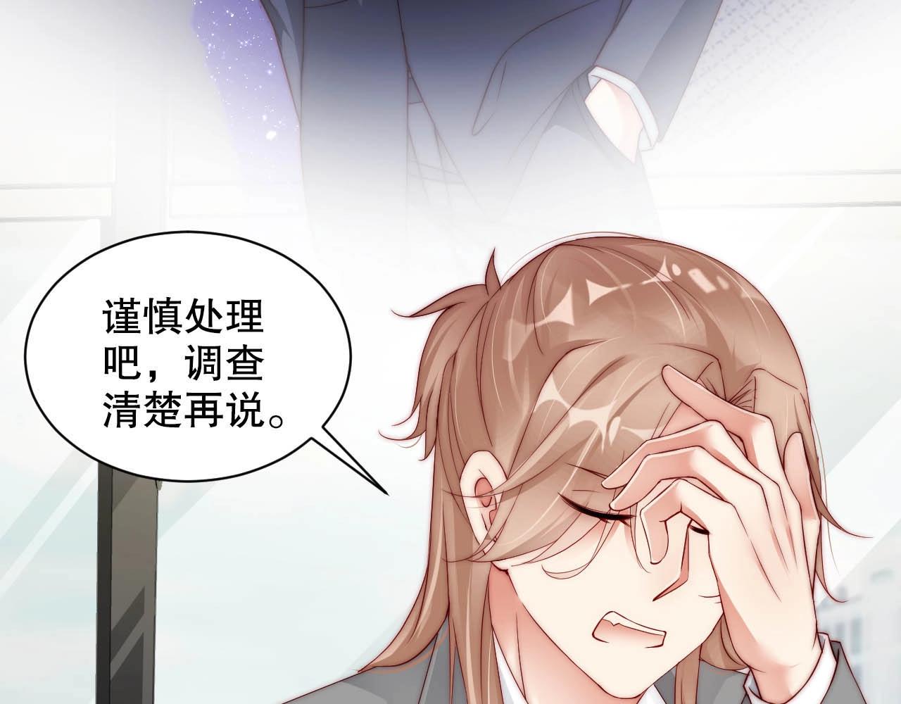 娱乐至上韩漫全集-番外2 不是我做的无删减无遮挡章节图片 