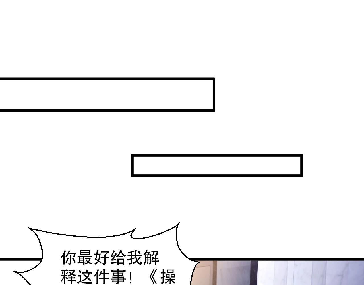 娱乐至上韩漫全集-番外2 不是我做的无删减无遮挡章节图片 