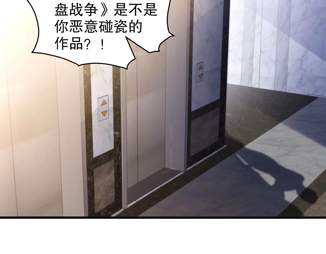 娱乐至上韩漫全集-番外2 不是我做的无删减无遮挡章节图片 