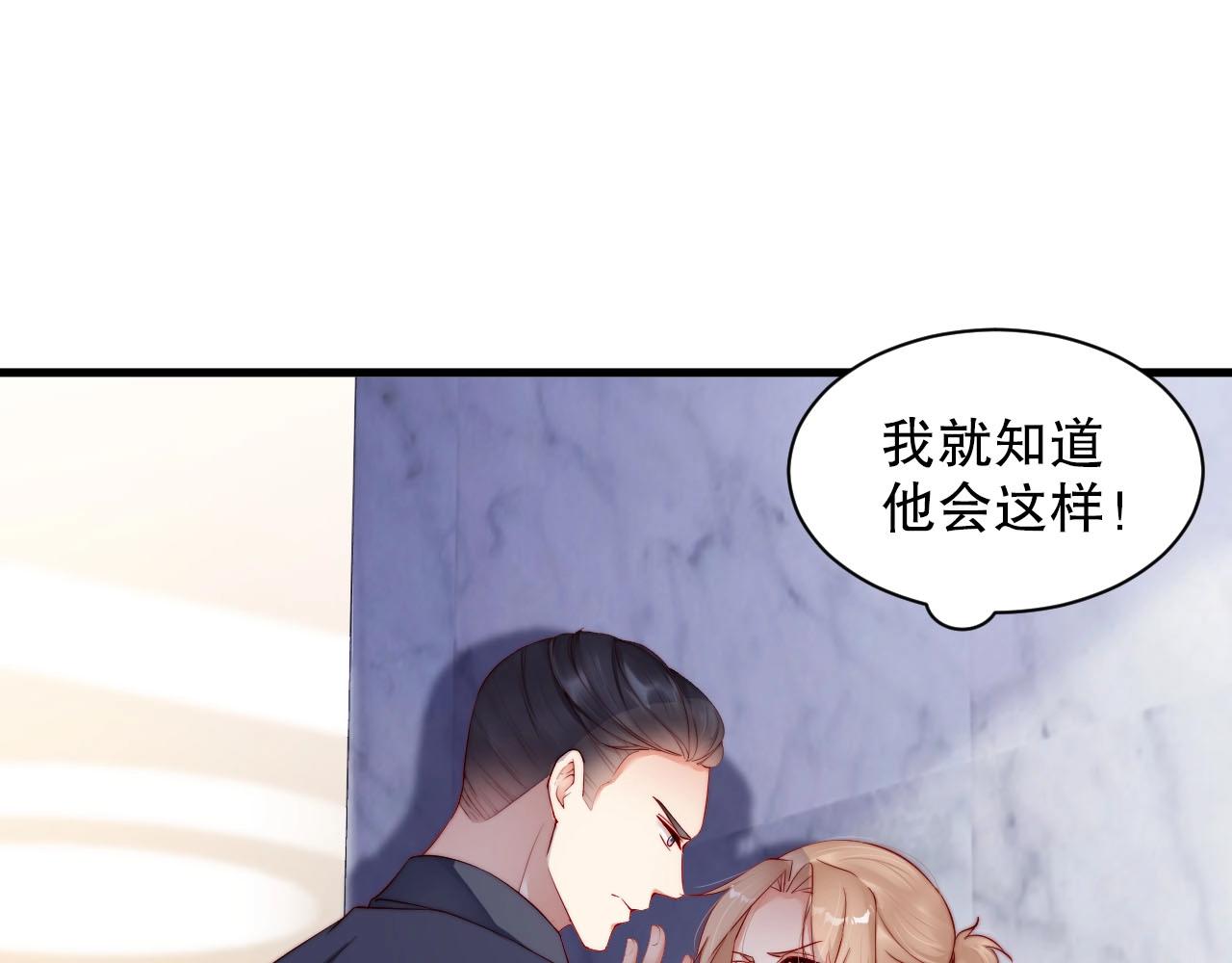 娱乐至上韩漫全集-番外2 不是我做的无删减无遮挡章节图片 