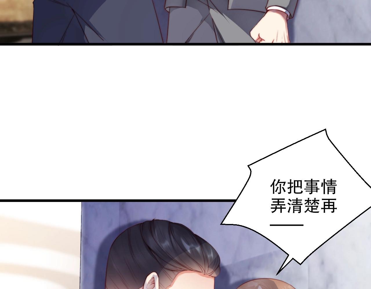 娱乐至上韩漫全集-番外2 不是我做的无删减无遮挡章节图片 