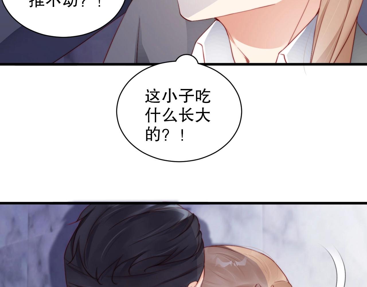 娱乐至上韩漫全集-番外2 不是我做的无删减无遮挡章节图片 