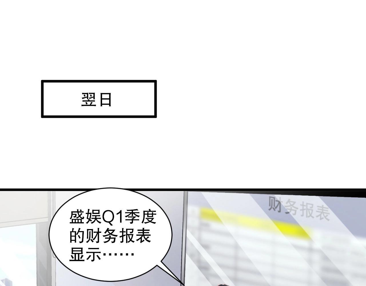 娱乐至上韩漫全集-番外2 不是我做的无删减无遮挡章节图片 