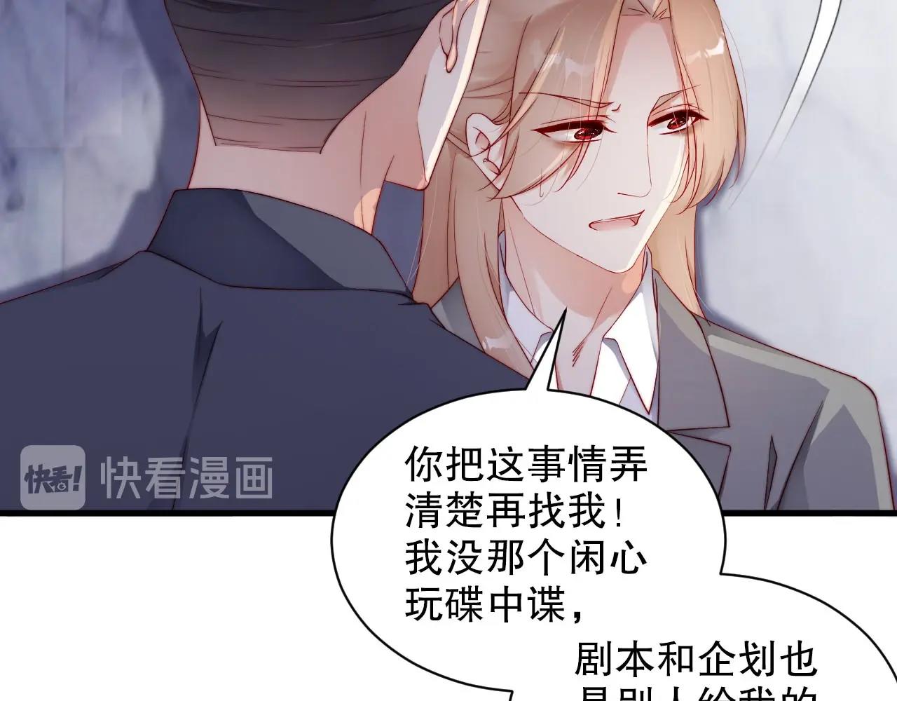 娱乐至上韩漫全集-番外2 不是我做的无删减无遮挡章节图片 