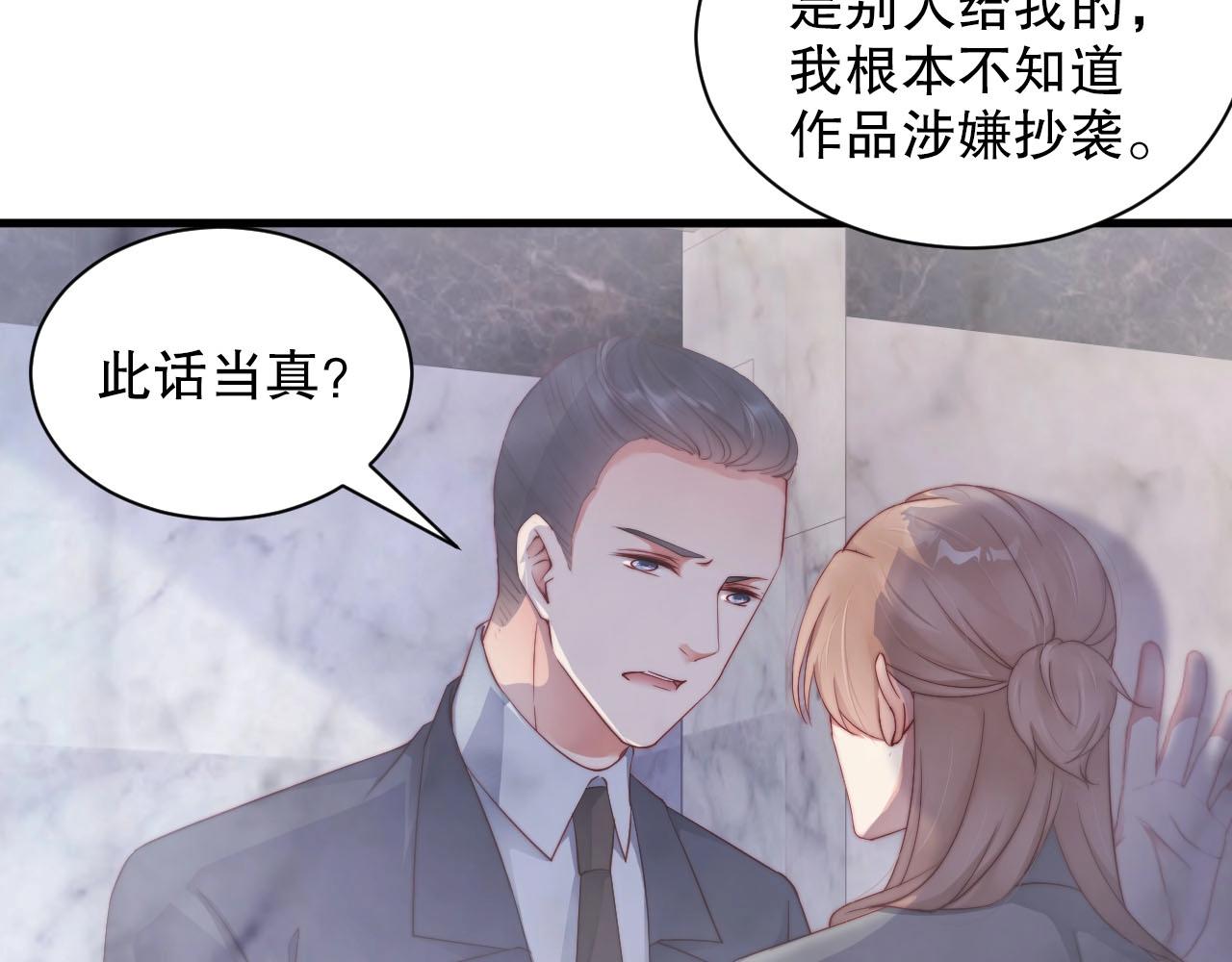 娱乐至上韩漫全集-番外2 不是我做的无删减无遮挡章节图片 