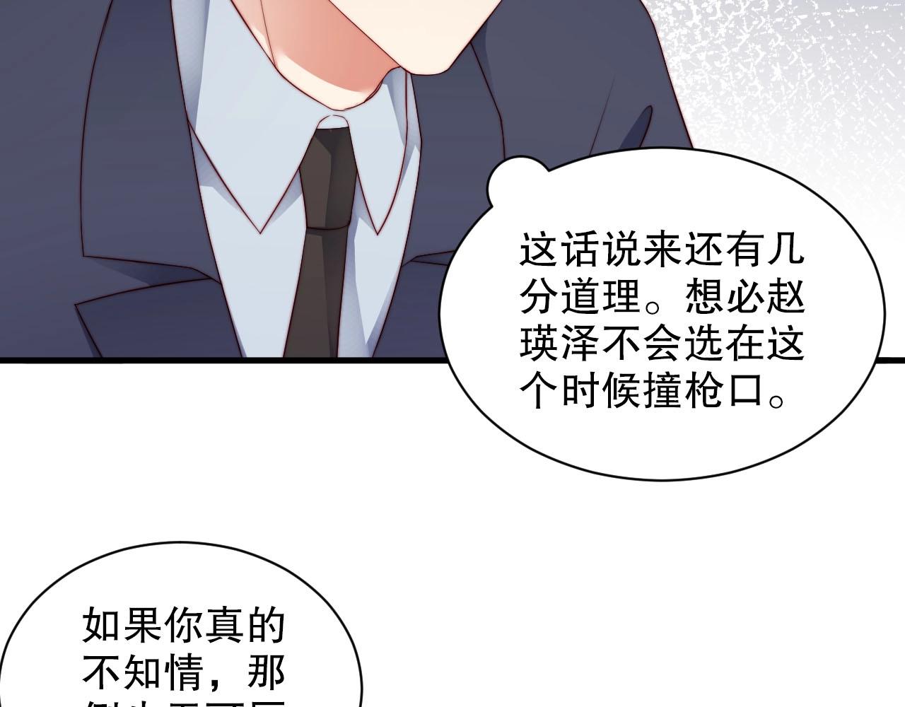 娱乐至上韩漫全集-番外2 不是我做的无删减无遮挡章节图片 