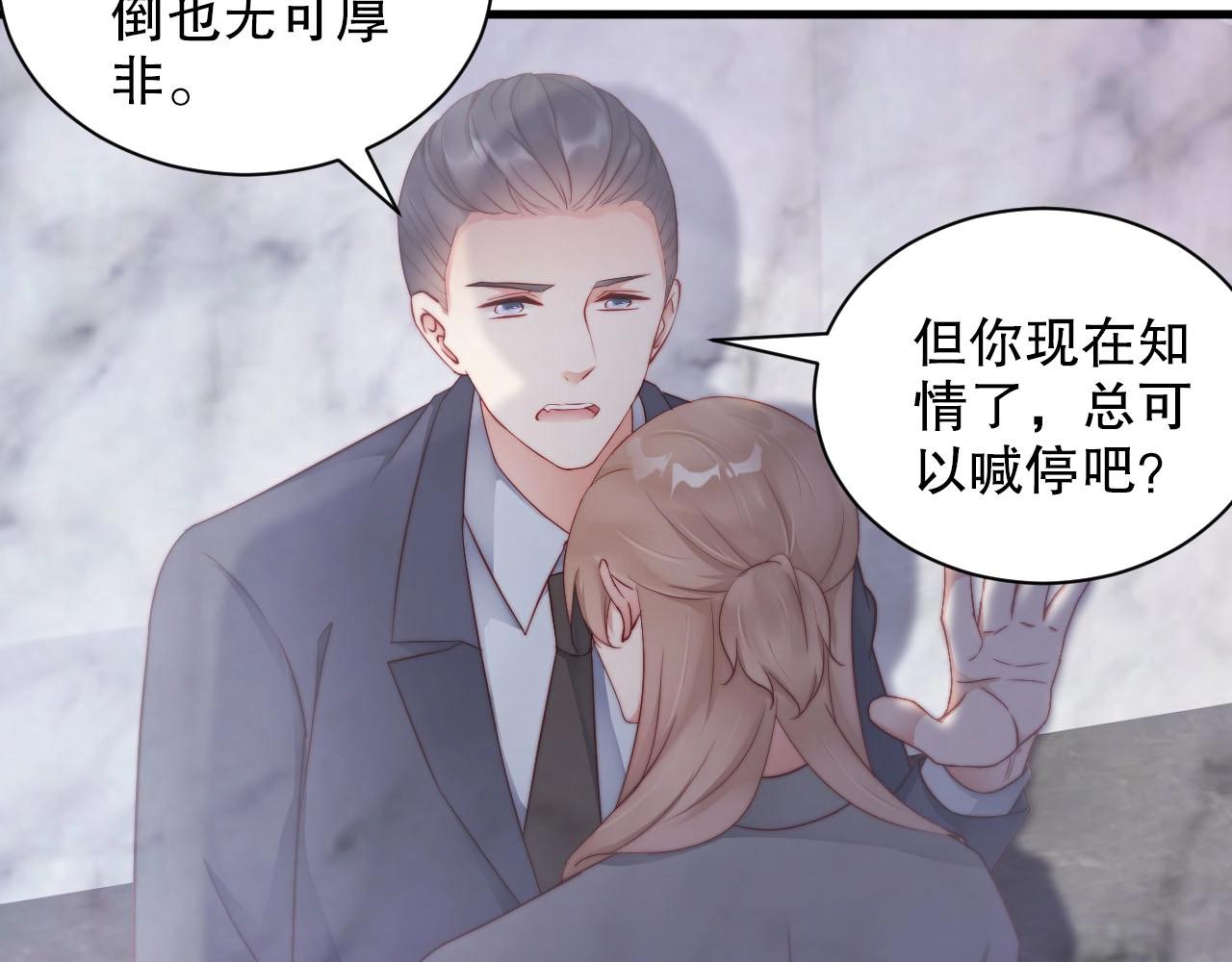娱乐至上韩漫全集-番外2 不是我做的无删减无遮挡章节图片 