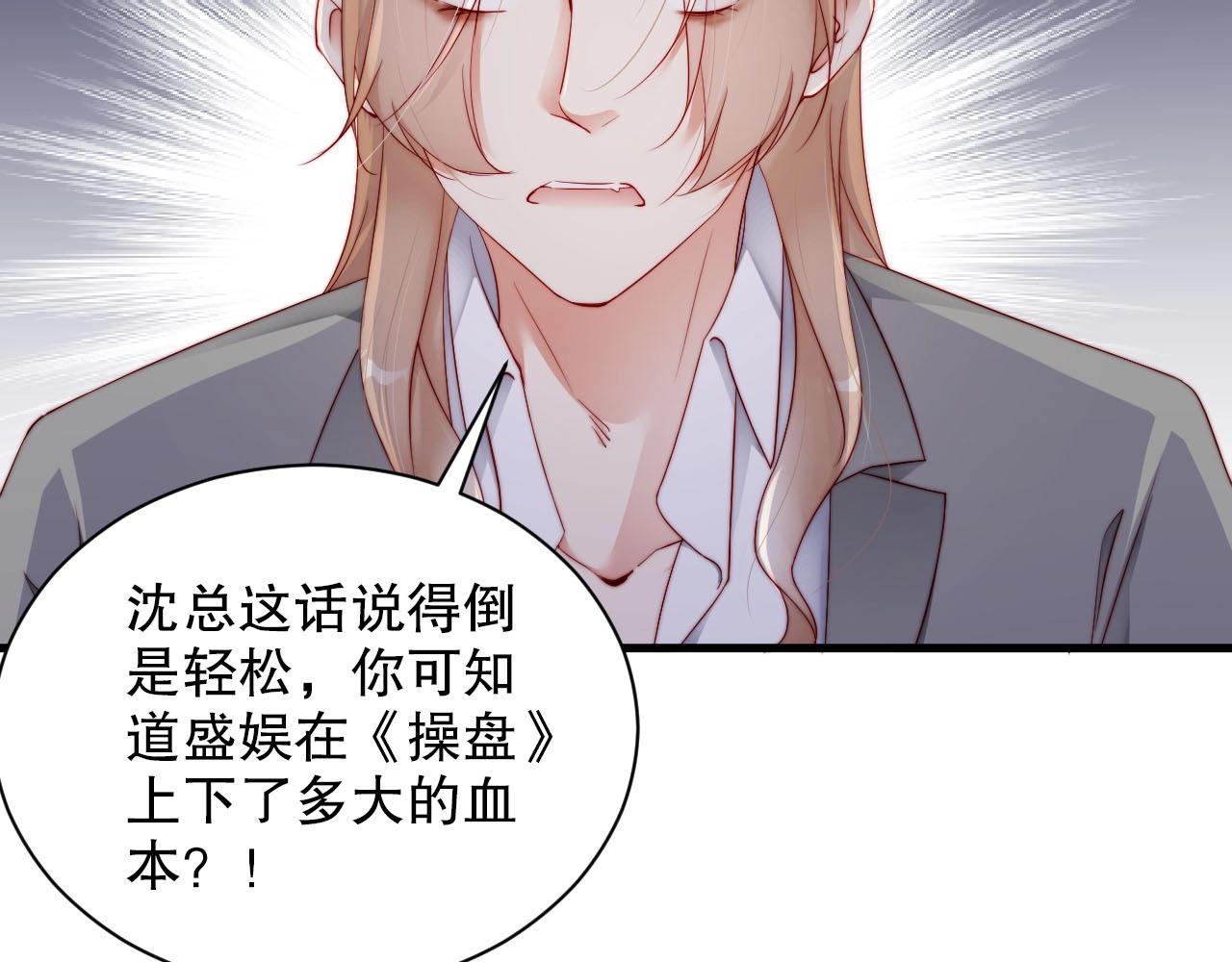 娱乐至上韩漫全集-番外2 不是我做的无删减无遮挡章节图片 