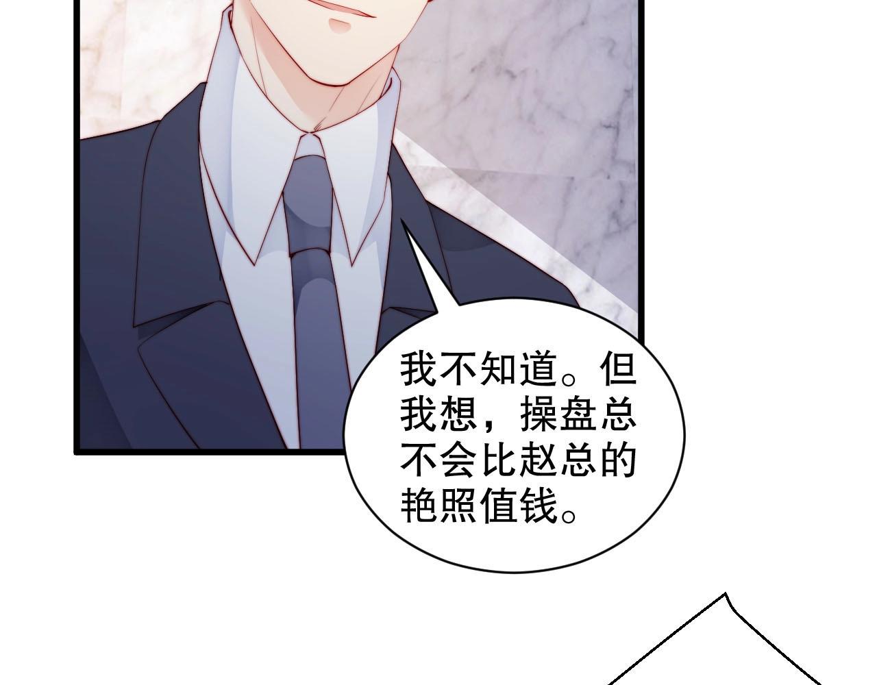 娱乐至上韩漫全集-番外2 不是我做的无删减无遮挡章节图片 
