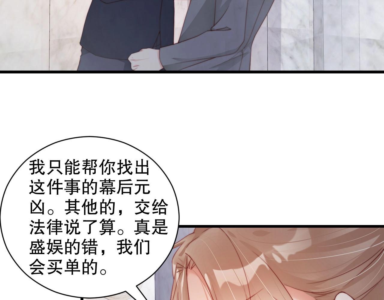 娱乐至上韩漫全集-番外2 不是我做的无删减无遮挡章节图片 