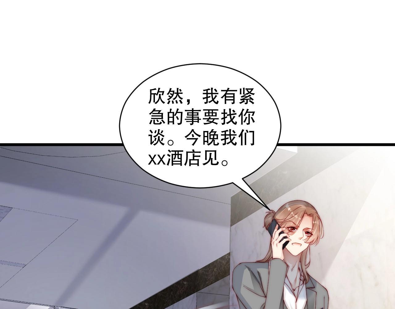 娱乐至上韩漫全集-番外2 不是我做的无删减无遮挡章节图片 