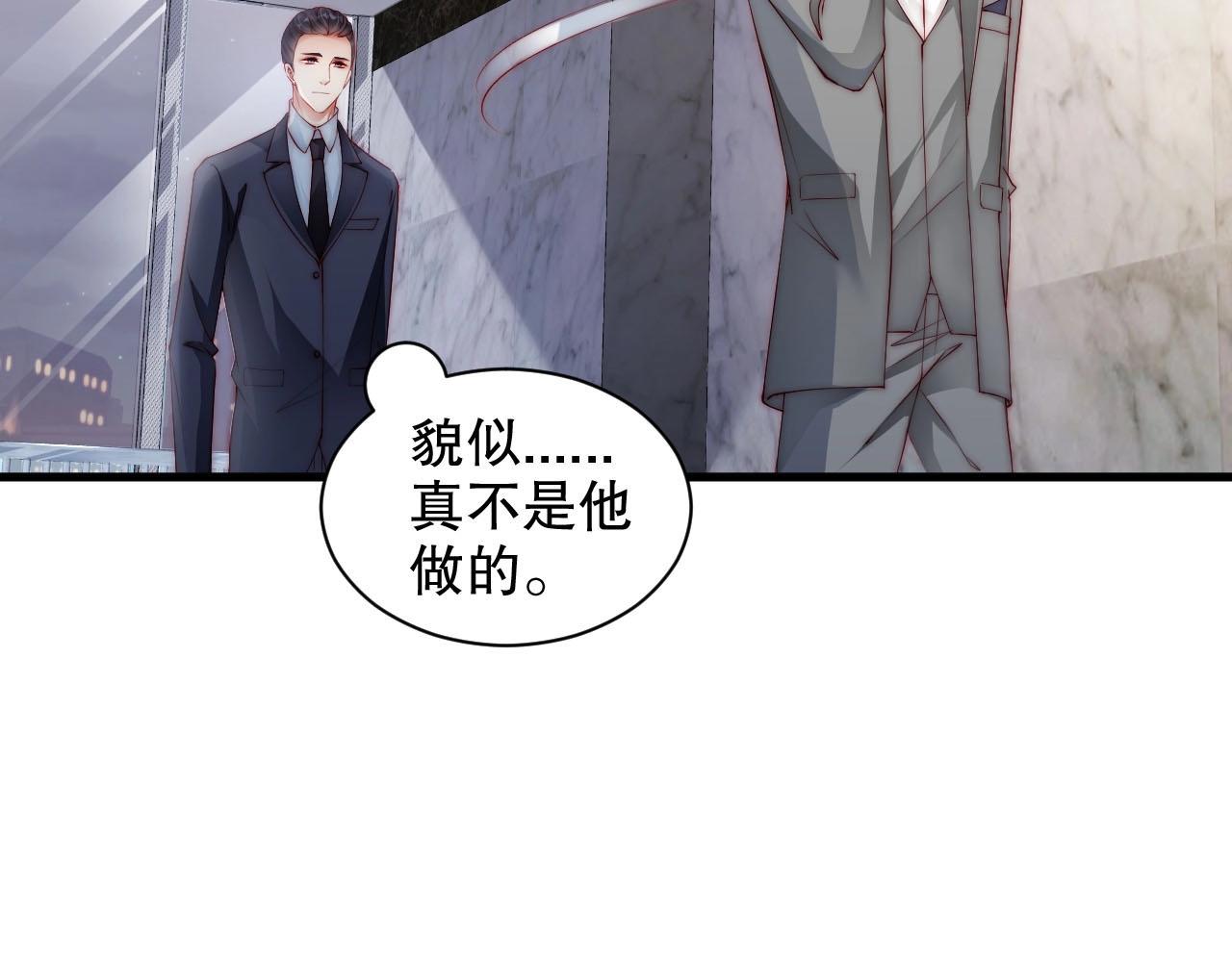 娱乐至上韩漫全集-番外2 不是我做的无删减无遮挡章节图片 