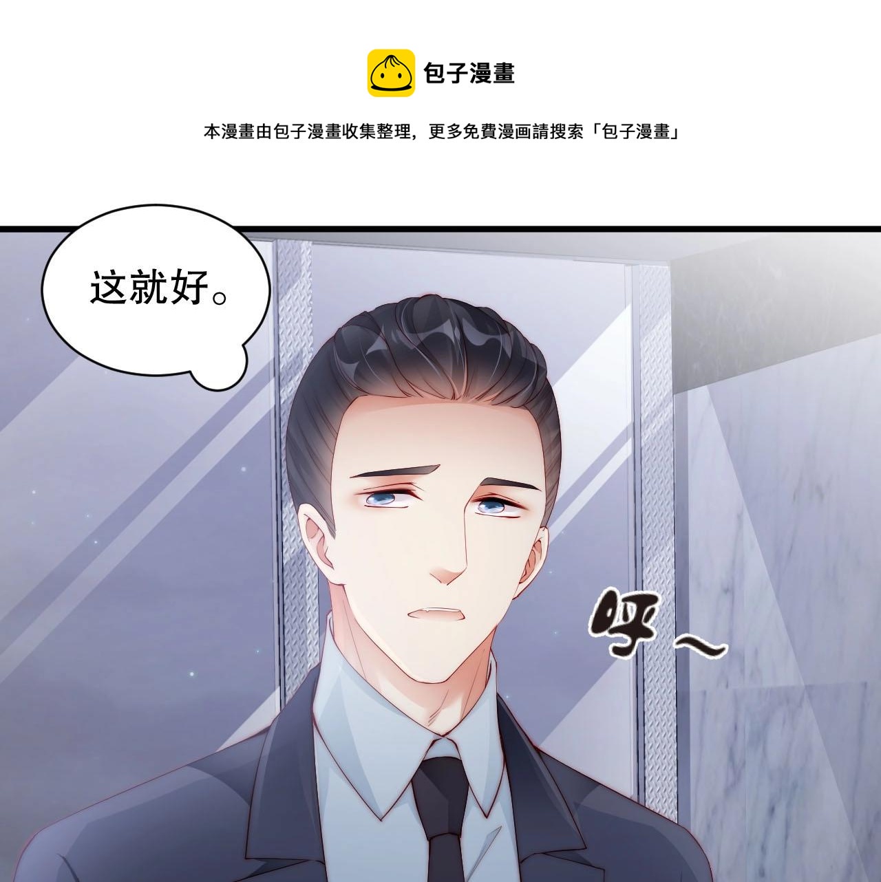娱乐至上韩漫全集-番外2 不是我做的无删减无遮挡章节图片 