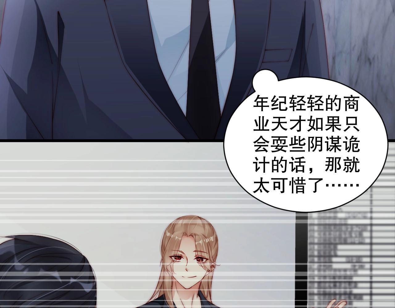 娱乐至上韩漫全集-番外2 不是我做的无删减无遮挡章节图片 