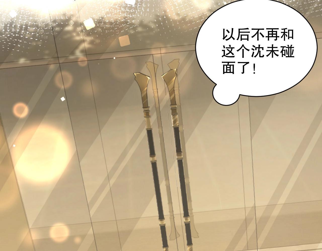 娱乐至上韩漫全集-番外2 不是我做的无删减无遮挡章节图片 